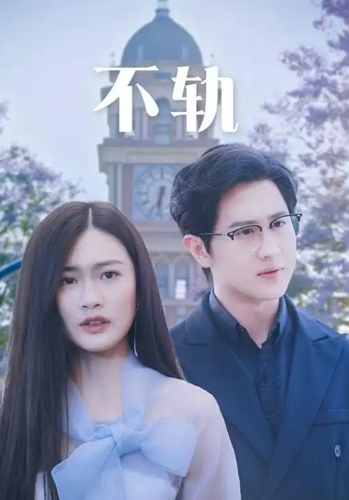老巷口剧集海报,老巷子口的早点摊